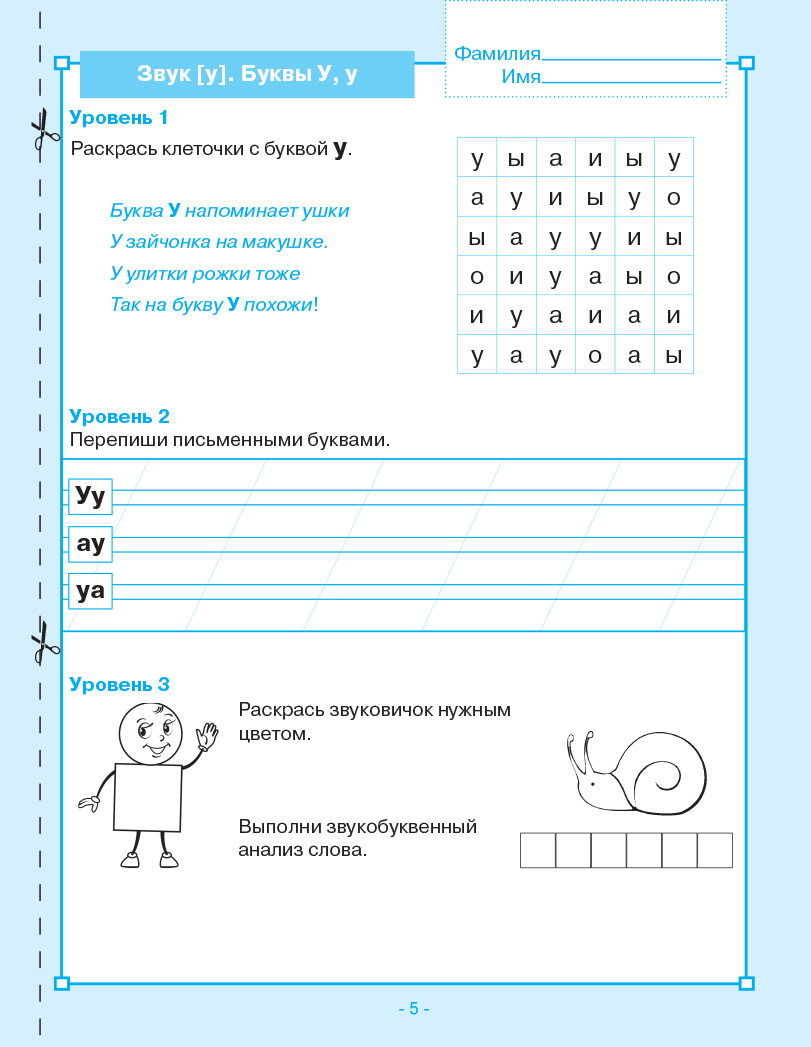 Русская грамота. Индивидуальные карточки. 1 класс. Купить