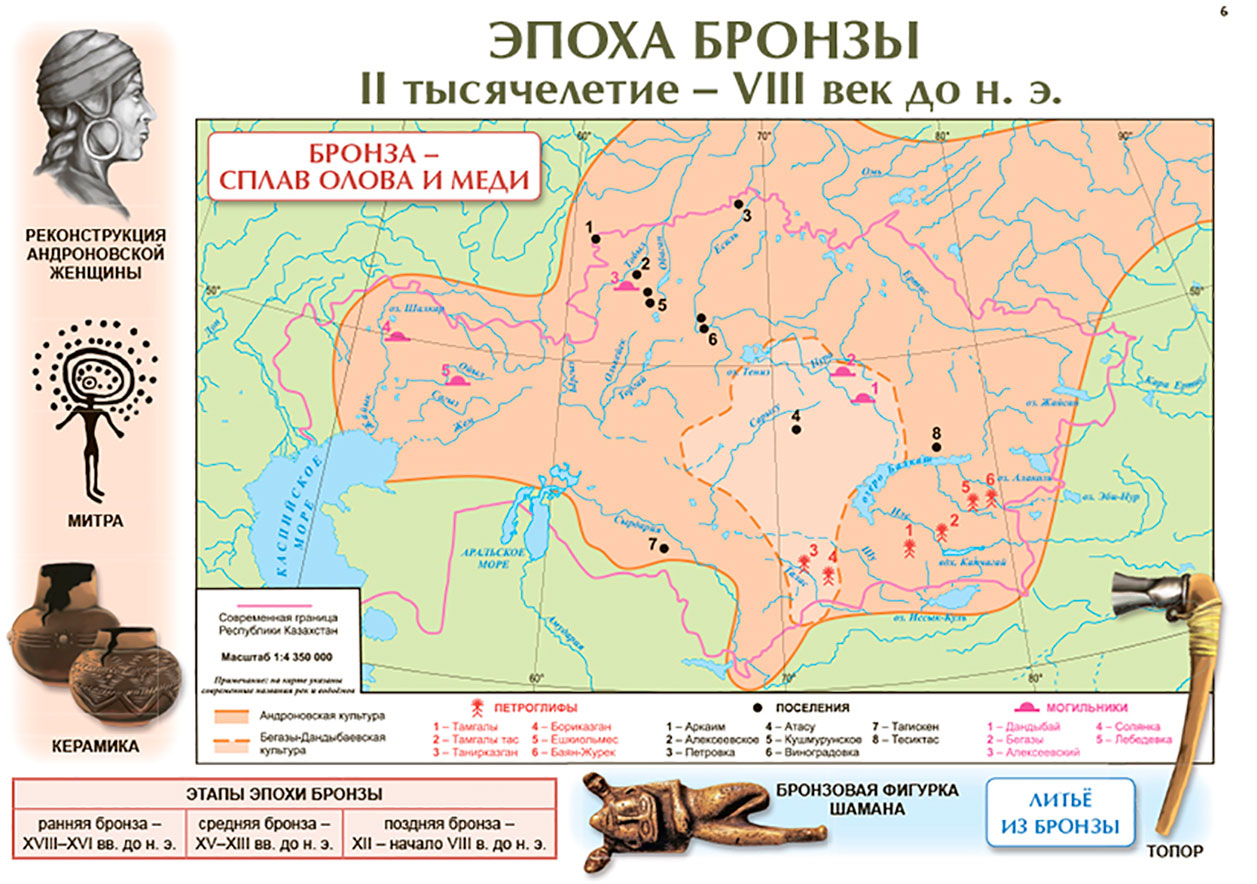 История древнего Казахстана. Купить