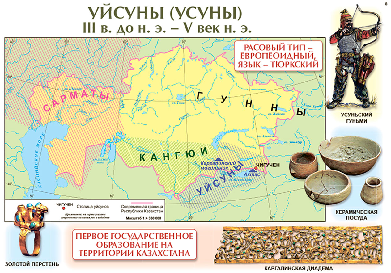 История древнего Казахстана. Купить