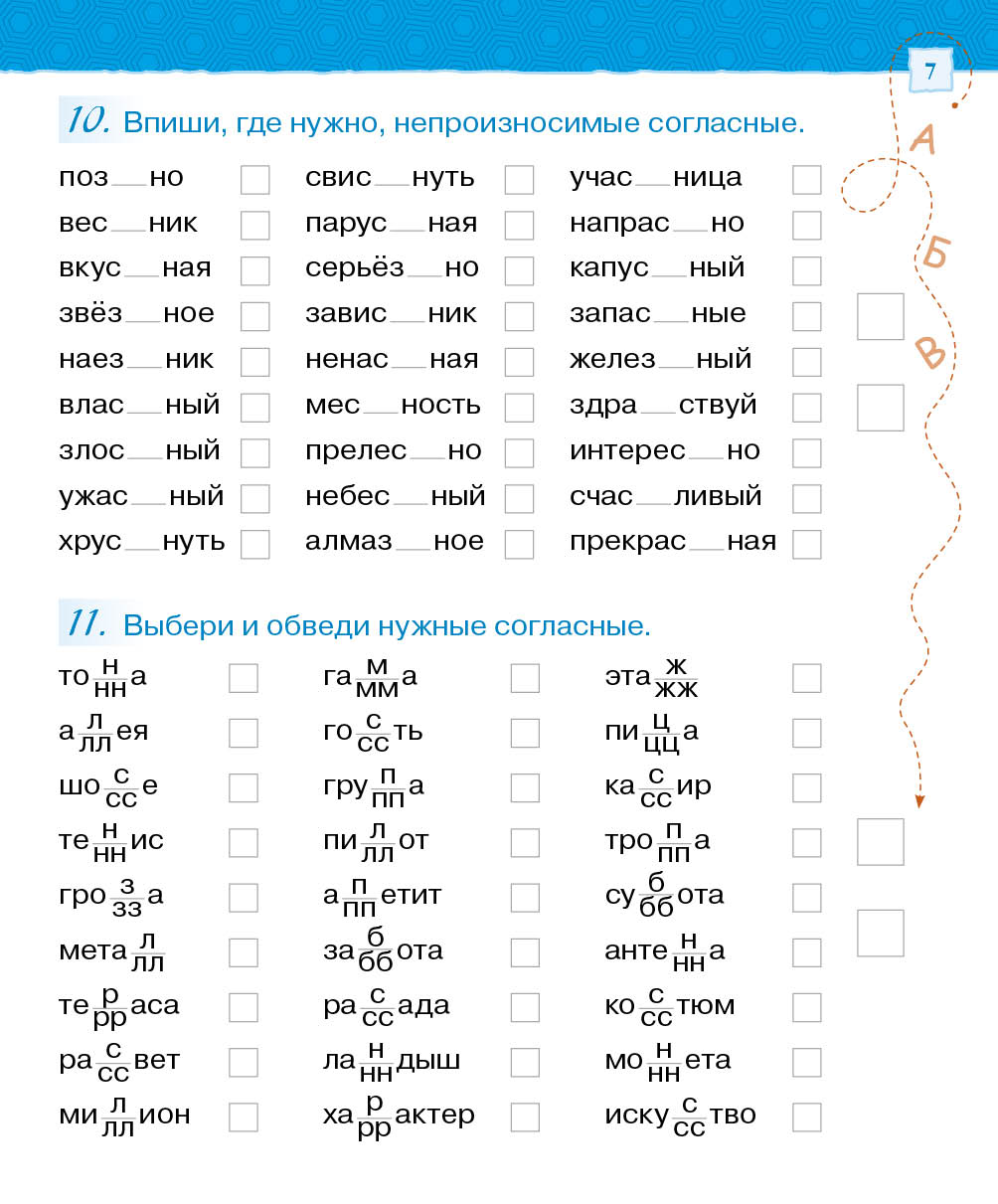 Золотая серия. Тренажёр по русскому языку. Пишу грамотно. 3 класс