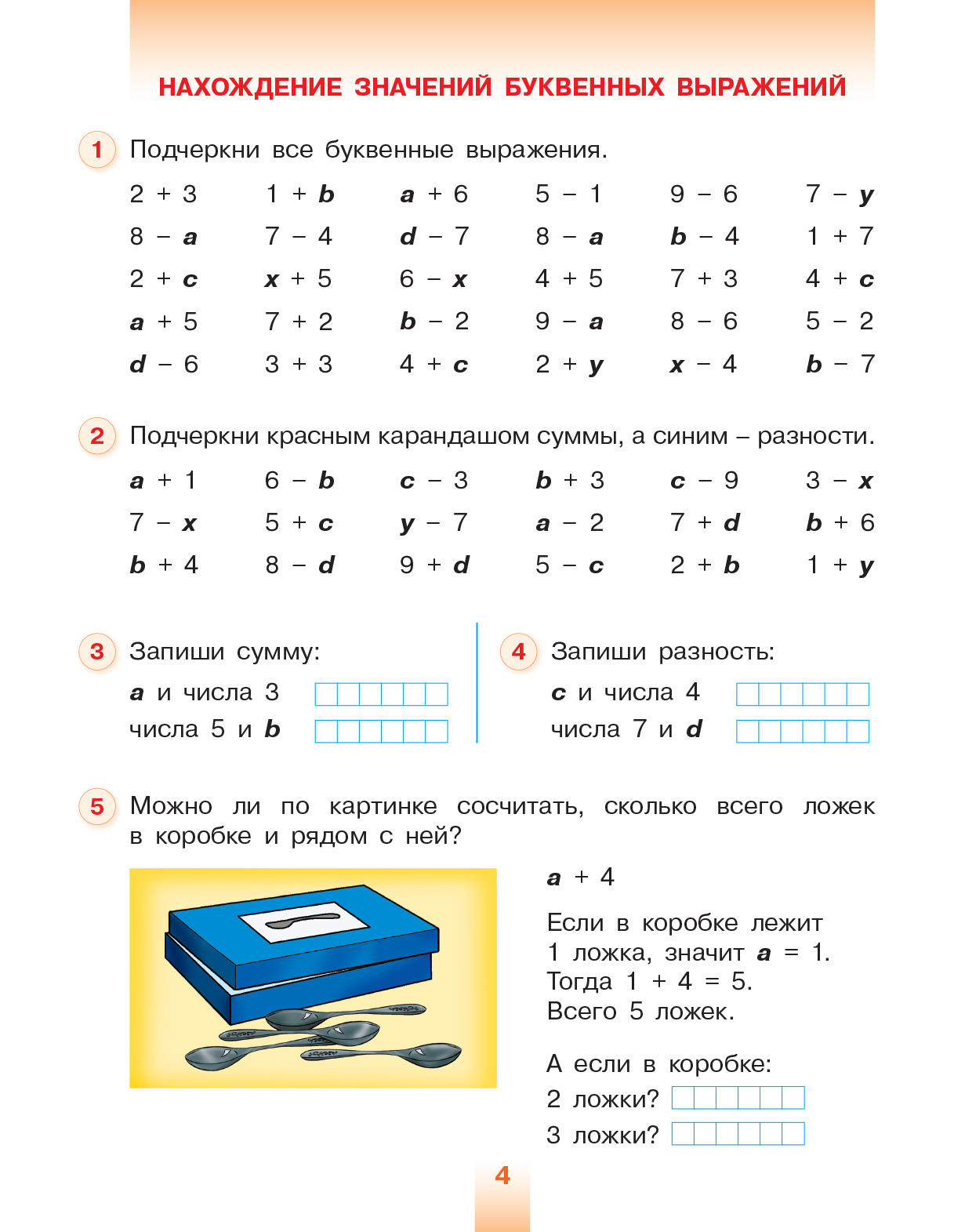 Золотая серия. Математика. Уравнения. 1 класс. Купить