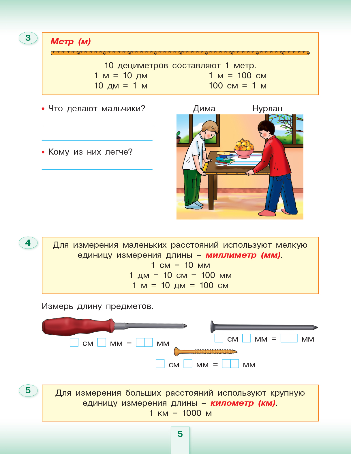 Золотая серия. Математика. Величины. Купить